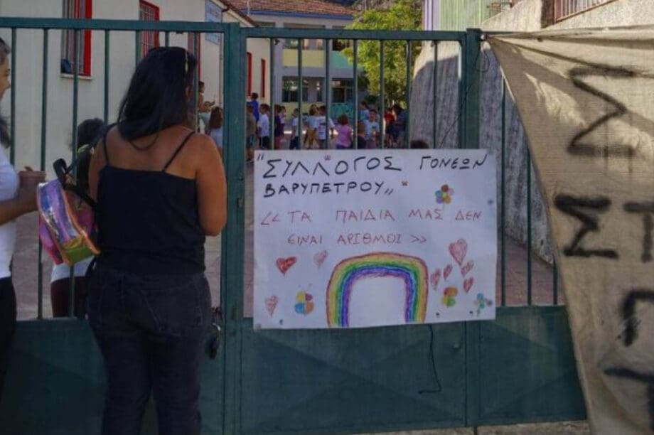 Βαρυπετρο