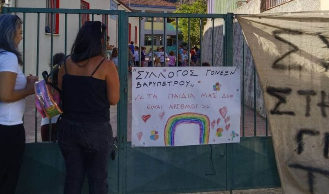 Βαρυπετρο