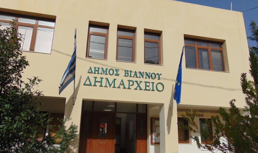 ΔΗΜΑΡΧΕΙΟ ΒΙΑΝΝΟΣ