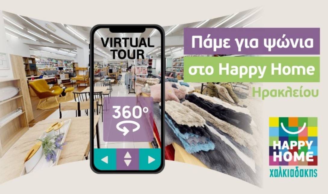 Χαλκιαδάκης
