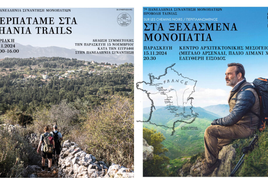 Χανιά