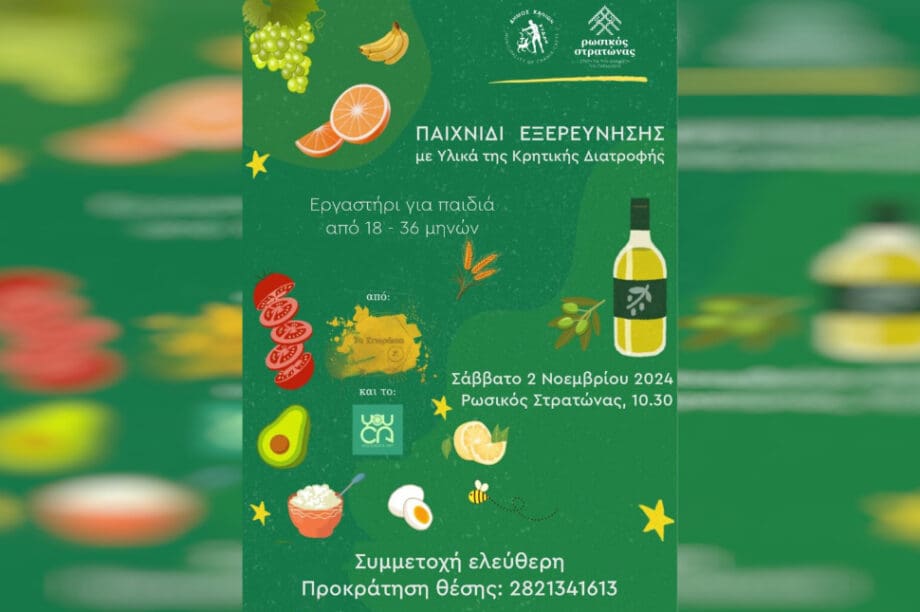 Ρωσικό Στρατώνα Χανιά