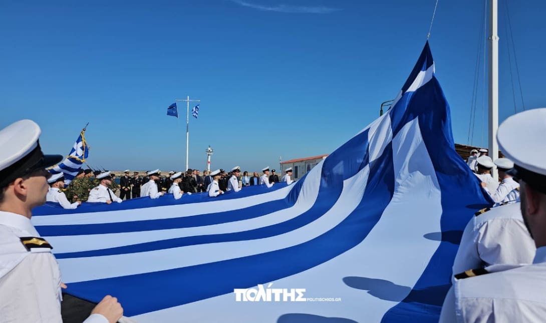 Χίος σημαία