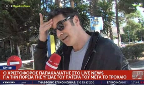 Χριστόφορος Παπακαλιάτης