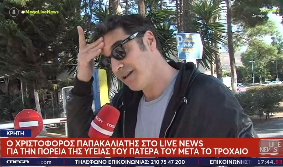 Χριστόφορος Παπακαλιάτης