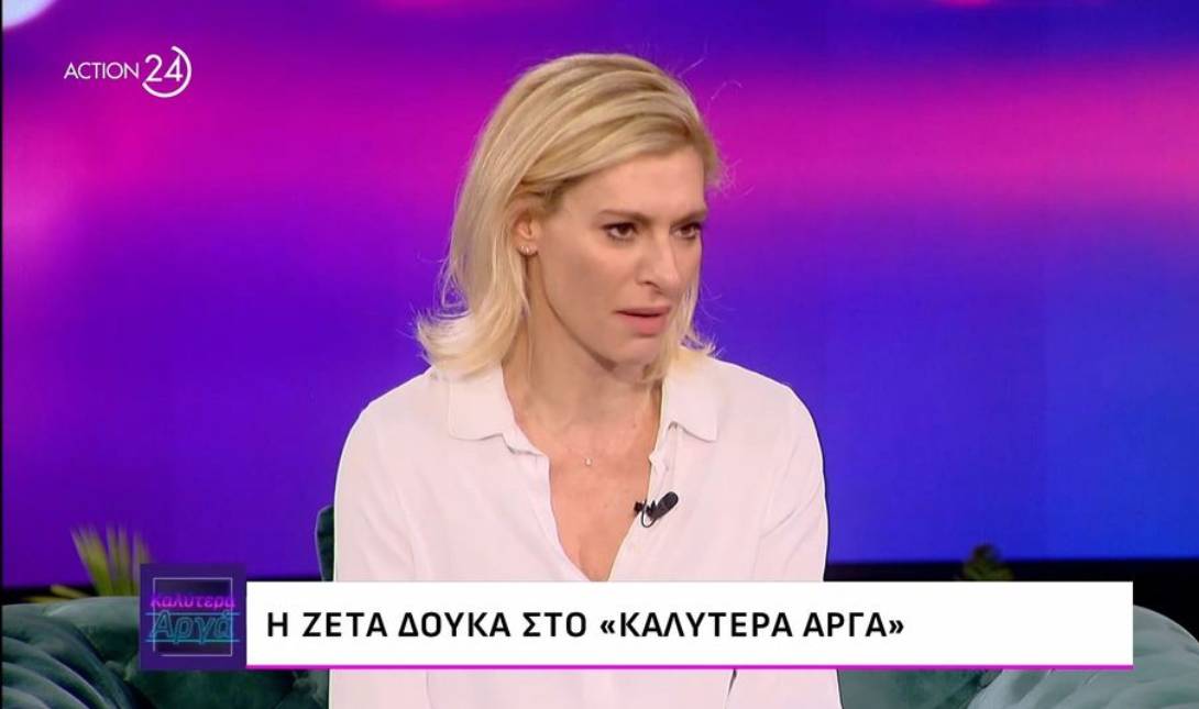 Ζέτα Δούκα