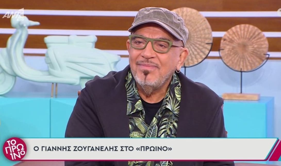 ΖΟΥΓΑΝΕΛΗΣ