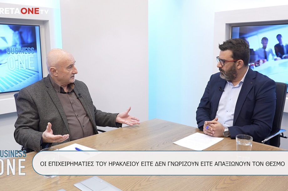 Κουμαντάκης Μανώλης Επιμελητήριο Ηρακλείου