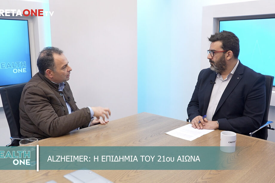 Αλτσχάιμερ