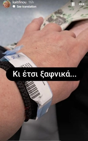 καιτη φινου 