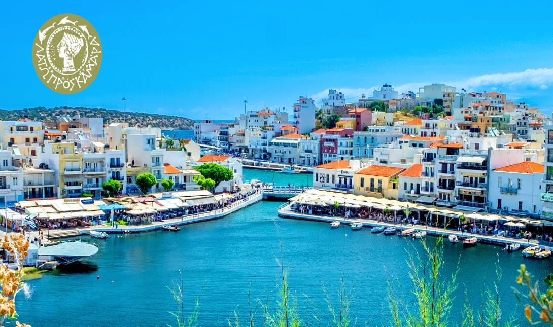 Άγιος Νικόλαος