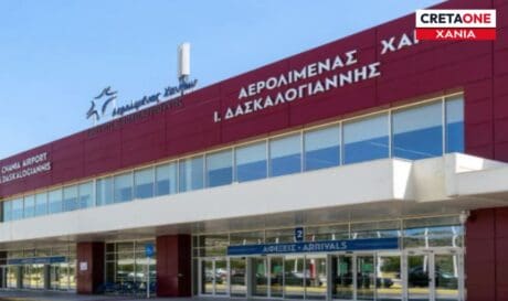 ΑΕΡΟΔΡΟΜΙΟ ΧΑΝΙΩΝ