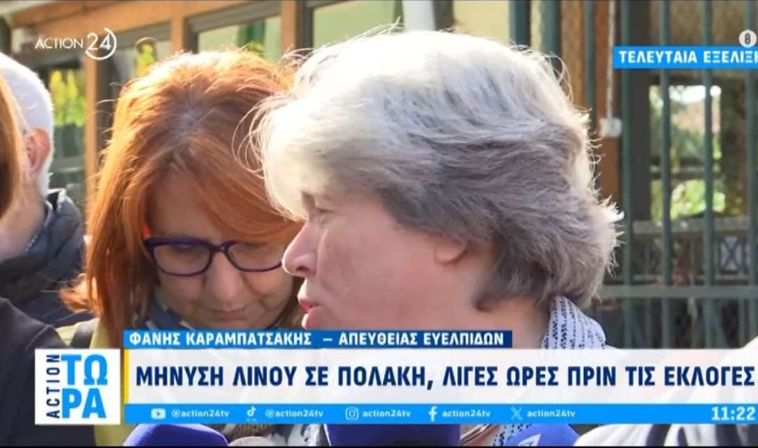 ΑΘΗΝΑ ΛΙΝΟΥ