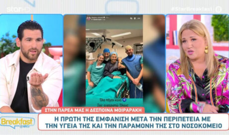 Μοιραράκη
