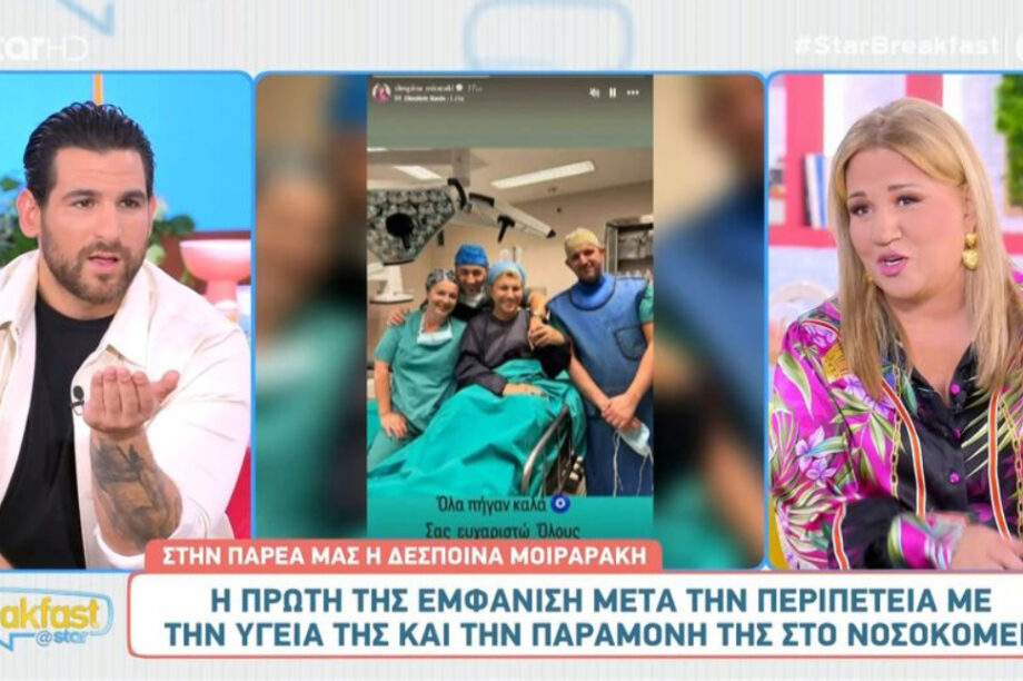 Μοιραράκη
