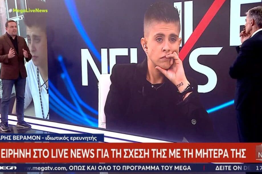 ΕΙΡΗΝΗ ΜΟΥΡΤΖΟΥΚΟΥ