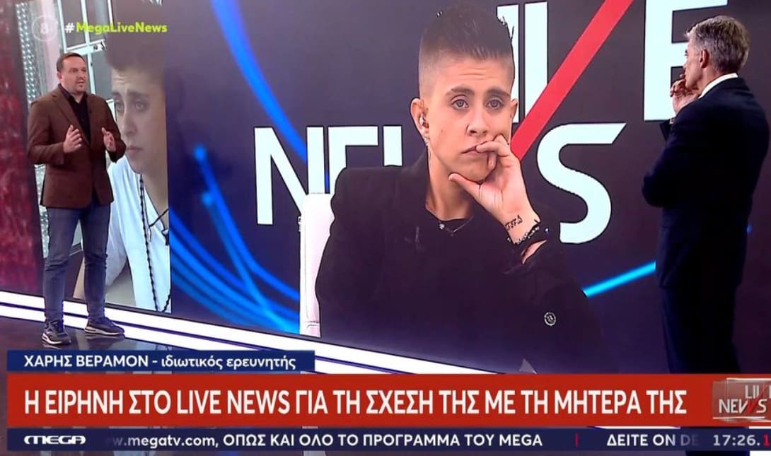 ΕΙΡΗΝΗ ΜΟΥΡΤΖΟΥΚΟΥ