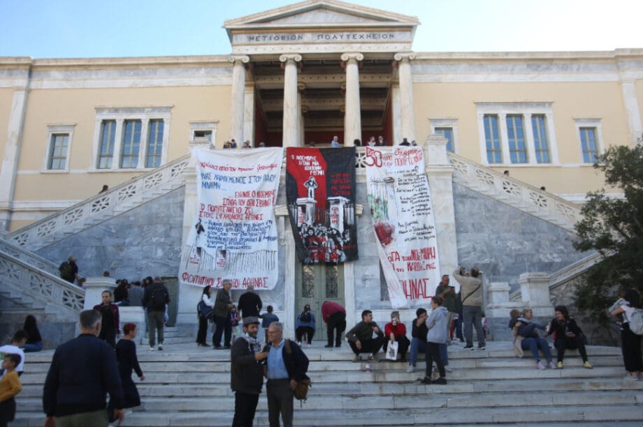 ΠΟΛΥΤΕΧΝΕΙΟ