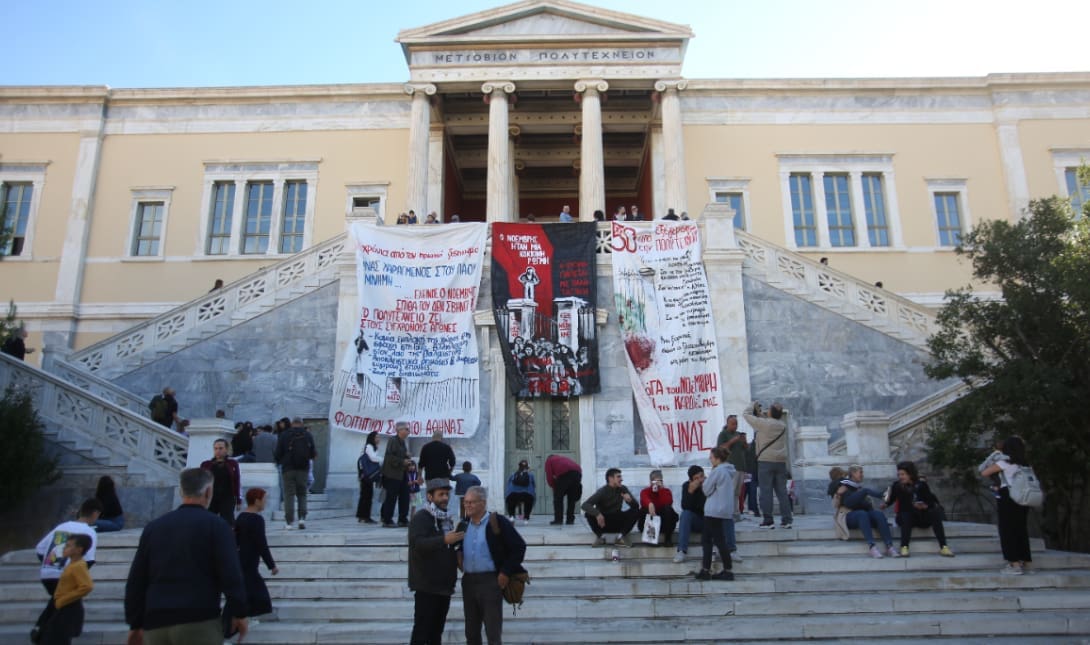 ΠΟΛΥΤΕΧΝΕΙΟ