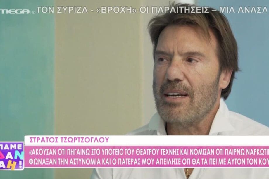 Τζώρτζογλου