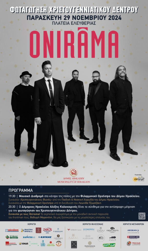 Onirama 