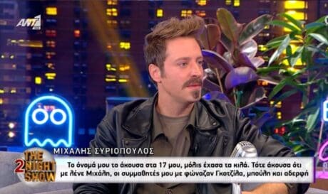 Συριόπουλος