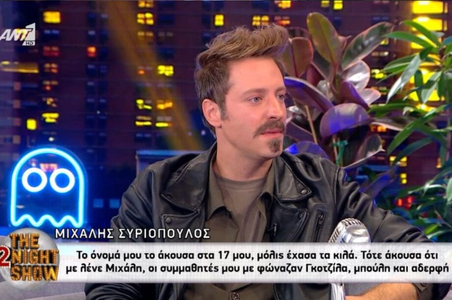 Συριόπουλος