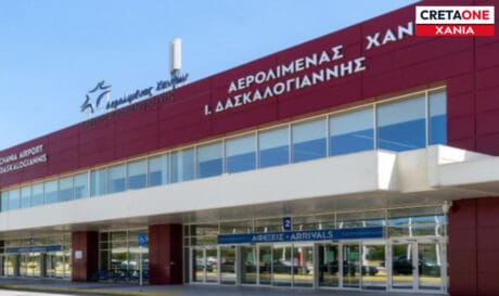 AΕΡΟΔΡΟΜΙΟ ΧΑΝΙΩΝ