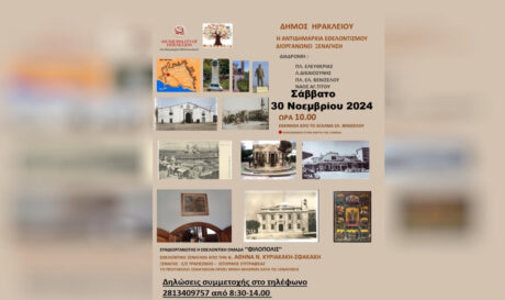 αφισα εκδηλωσης