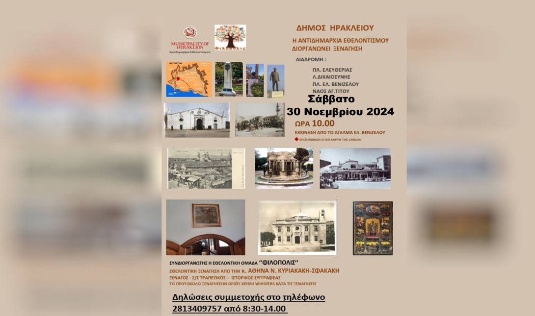 αφισα εκδηλωσης