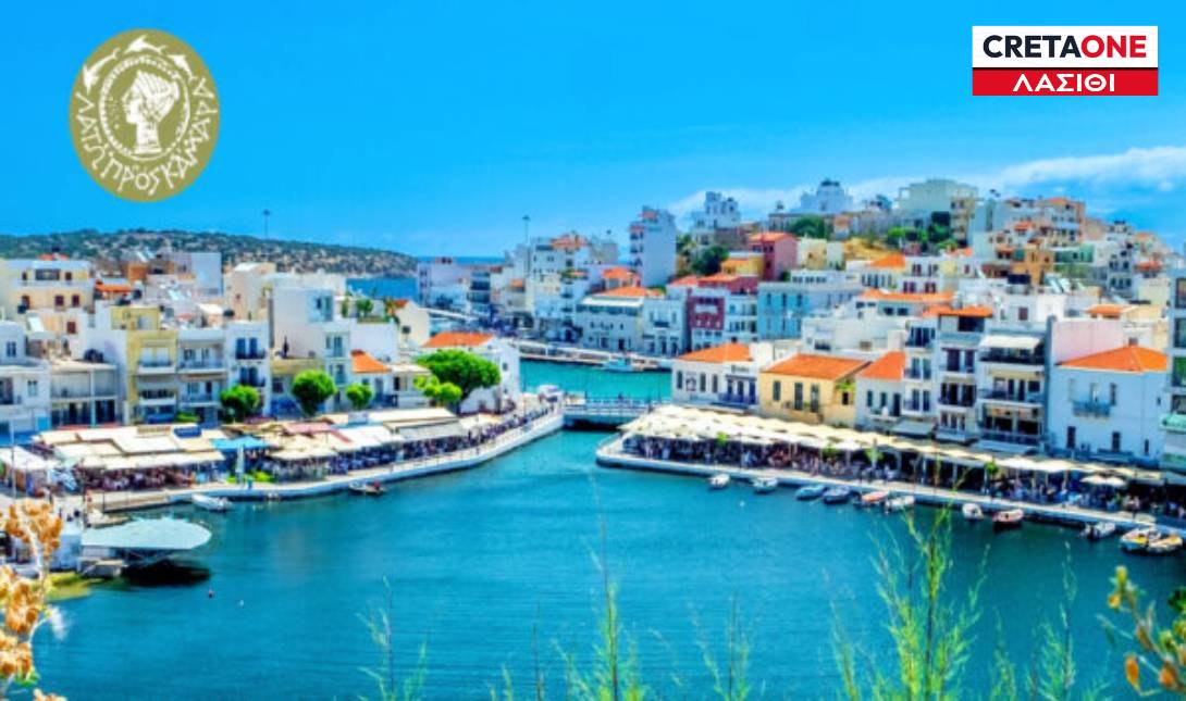 Άγιος Νικόλαος Λασίθι αξιοκρατία