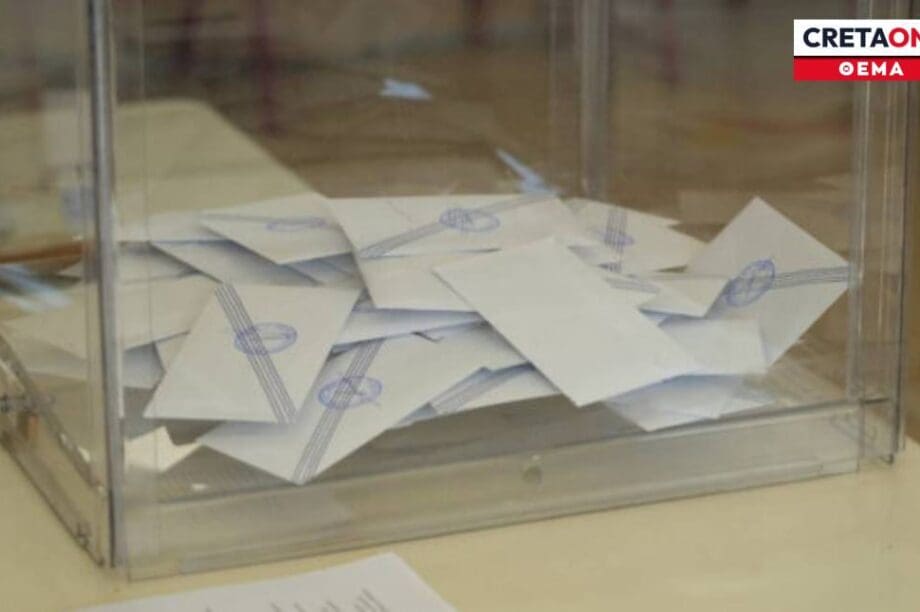 αλλαγές δημοτικές εκλογές
