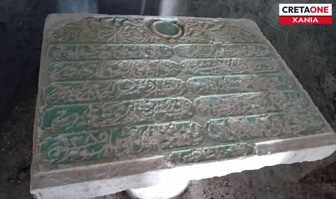 ΣΦΑΚΙΑ ΑΓΡΙΑ ΤΡΑΠΕΖΑ ΤΟΥΡΚΙΚΗ ΓΡΑΦΗ