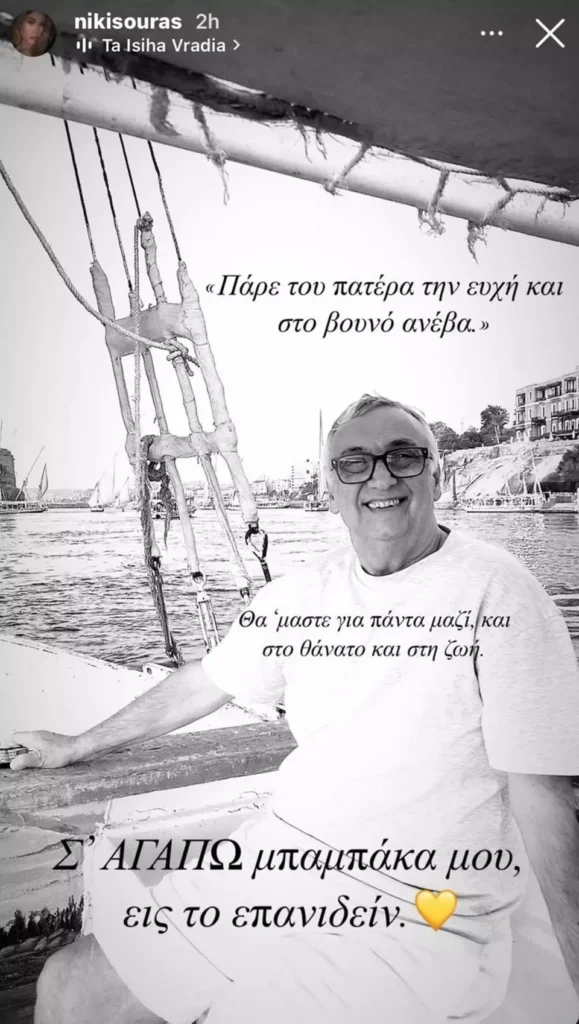 ανάρτηση 