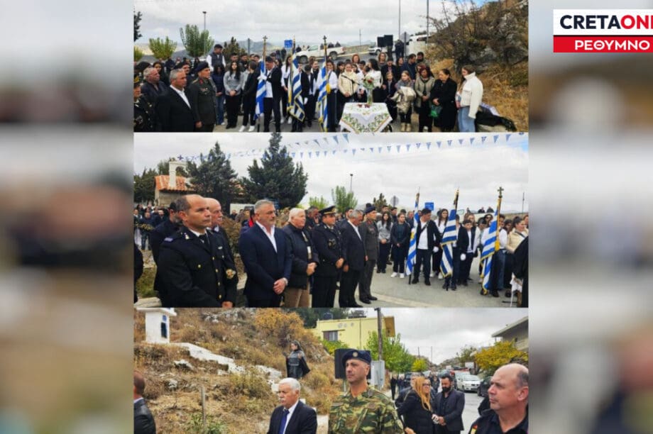 ανωγει;α ρεθυμνο
