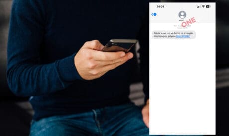 ΑΑΔΕ SMS απάτη