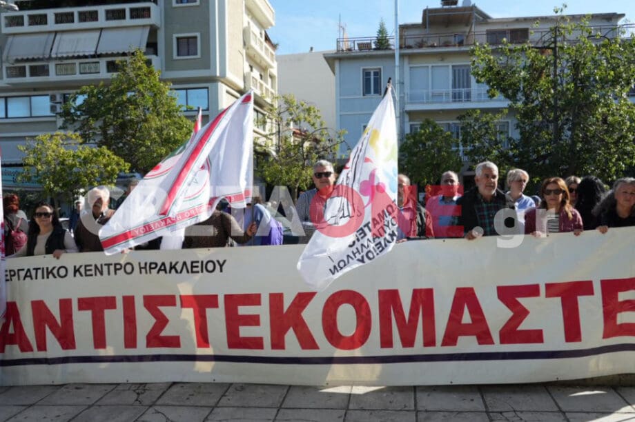 απεργία