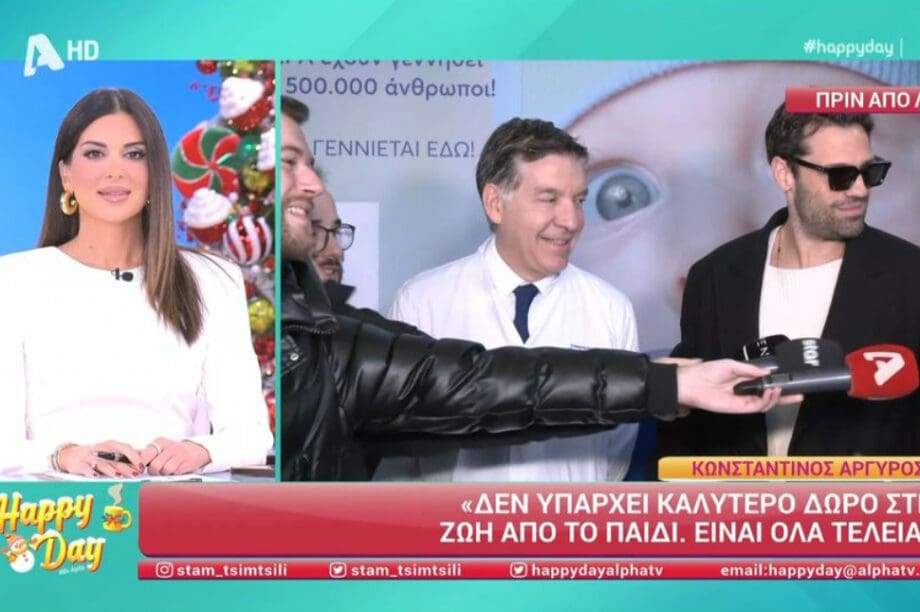 ΚΩΣΤΑΝΤΙΝΟΣ ΑΡΓΥΡΟΣ