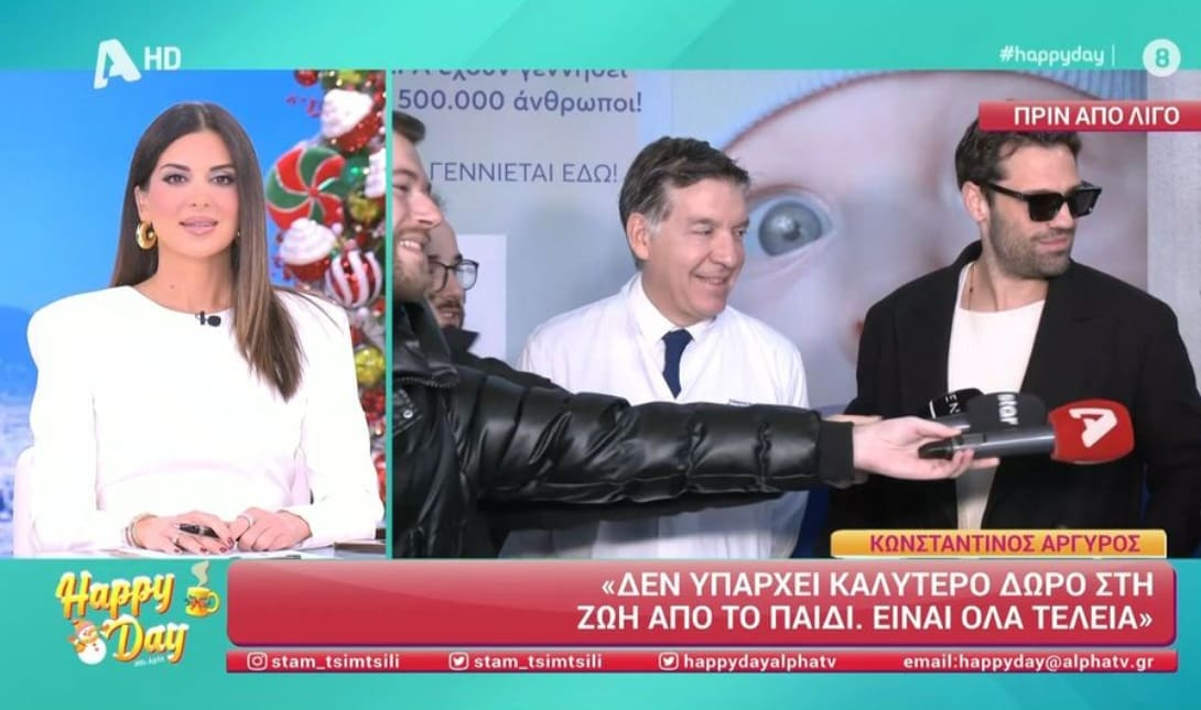 ΚΩΣΤΑΝΤΙΝΟΣ ΑΡΓΥΡΟΣ