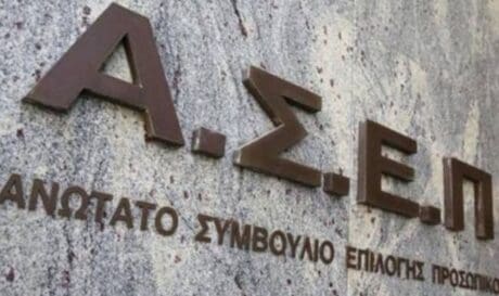 ασεπ