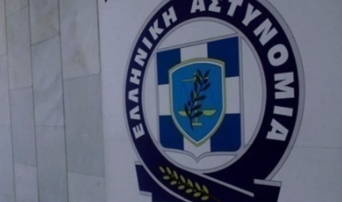 αστυνομια