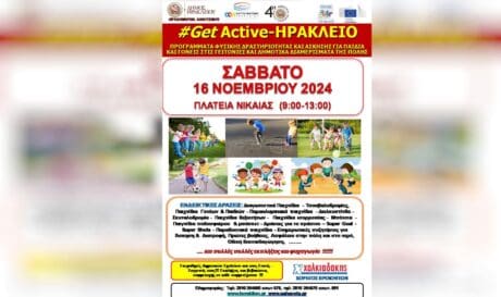 αθλητισμος