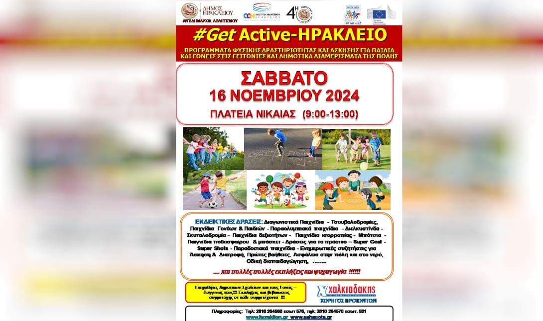 αθλητισμος