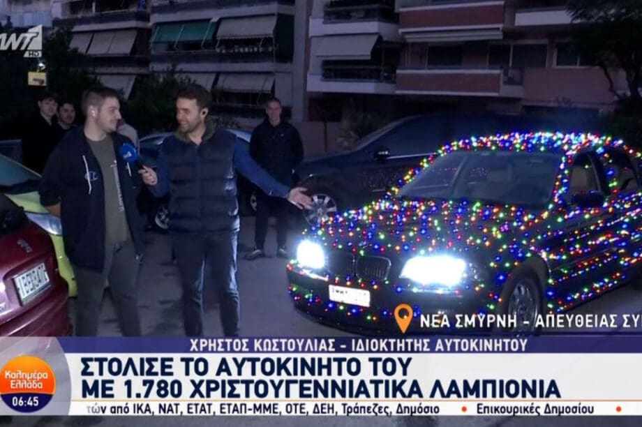 ΑΥΤΟΚΙΝΗΤΟ ΛΑΜΠΙΟΝΙΑ