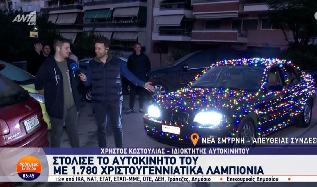 ΑΥΤΟΚΙΝΗΤΟ ΛΑΜΠΙΟΝΙΑ
