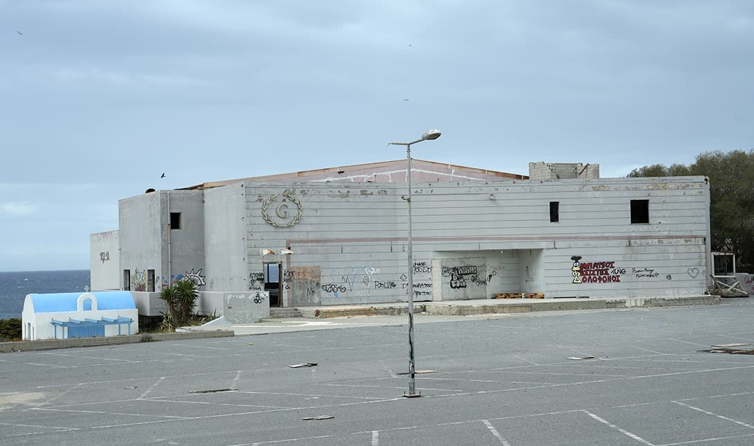 κέντρο Φάρος Αλικαρνασσό