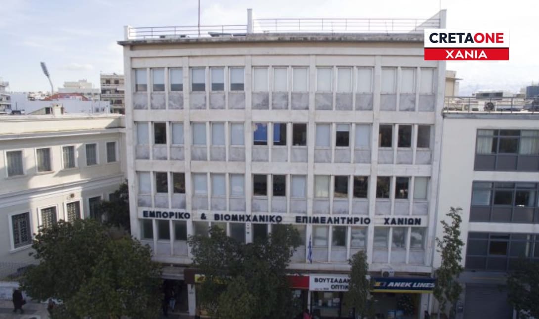 Επιμελητήριο Χανίων