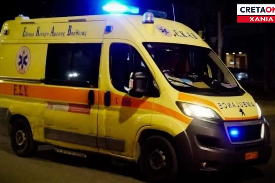 ΑΣΘΕΝΟΦΟΡΟ ΝΥΧΤΑ ΧΑΝΙΑ