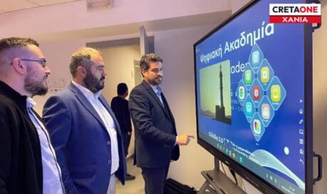 αακδημια χανια