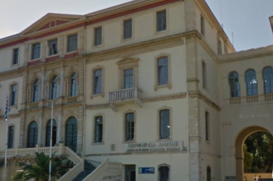 Δικαστικό Μέγαρο Χανίων